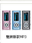 魅族新款MP3